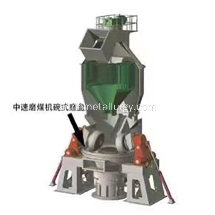 طاحونة الفحم متوسطة السرعة نوع الوعاء